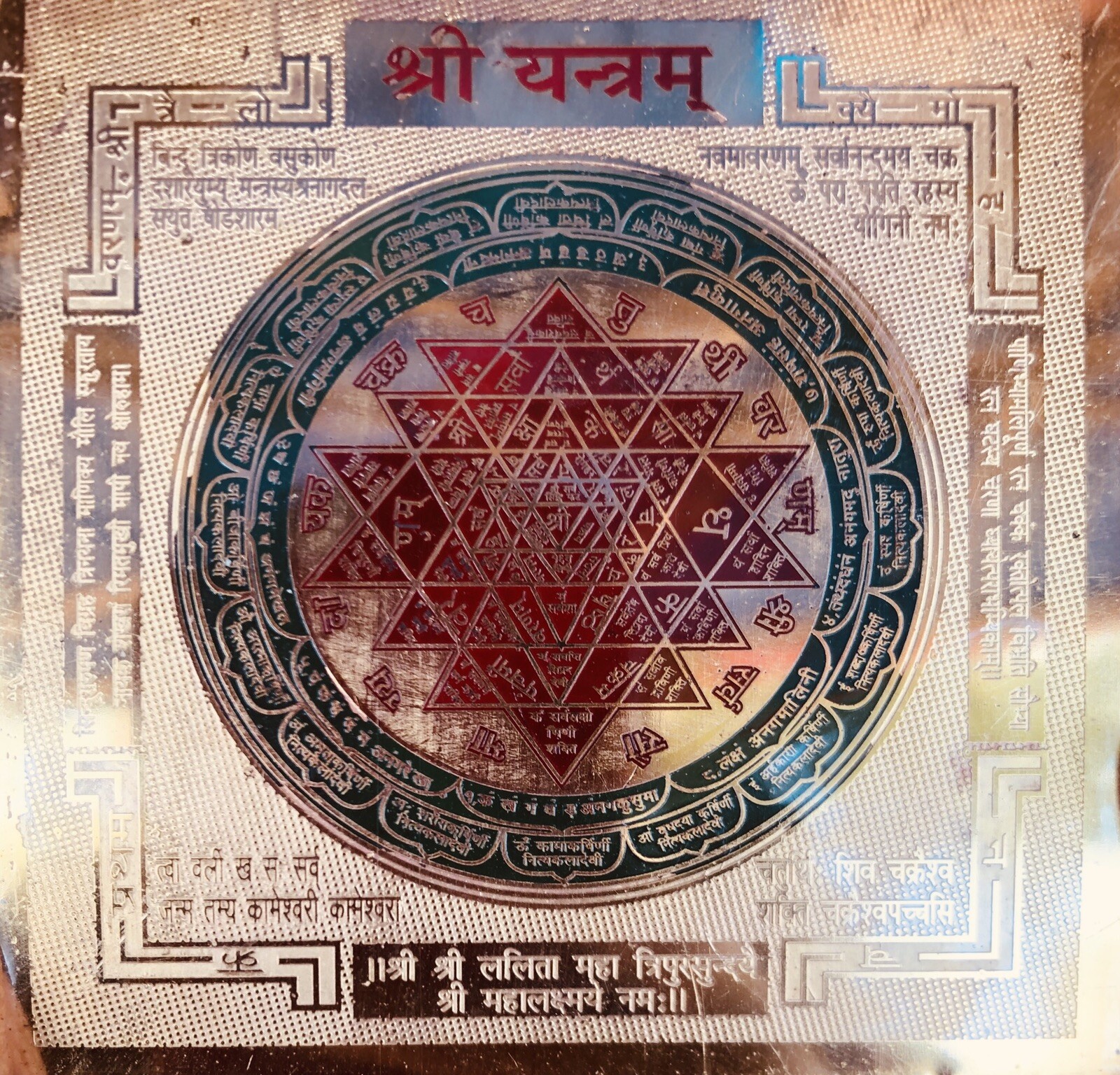 SRI SHRI SHREE YANTRA YANTRAM For Peace Prosperity Fortune 