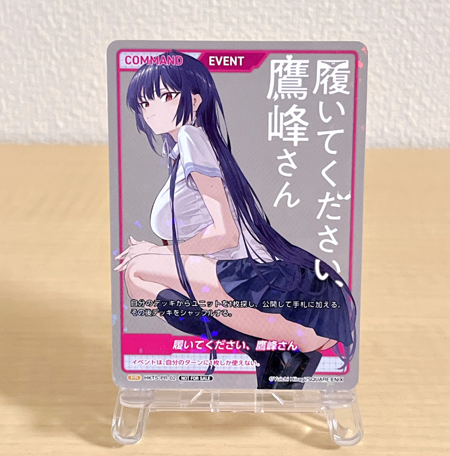 Please Put Them On, Takamine-san DIVINE CROSS PR Card HKTS-PR-02 Japanese Promo