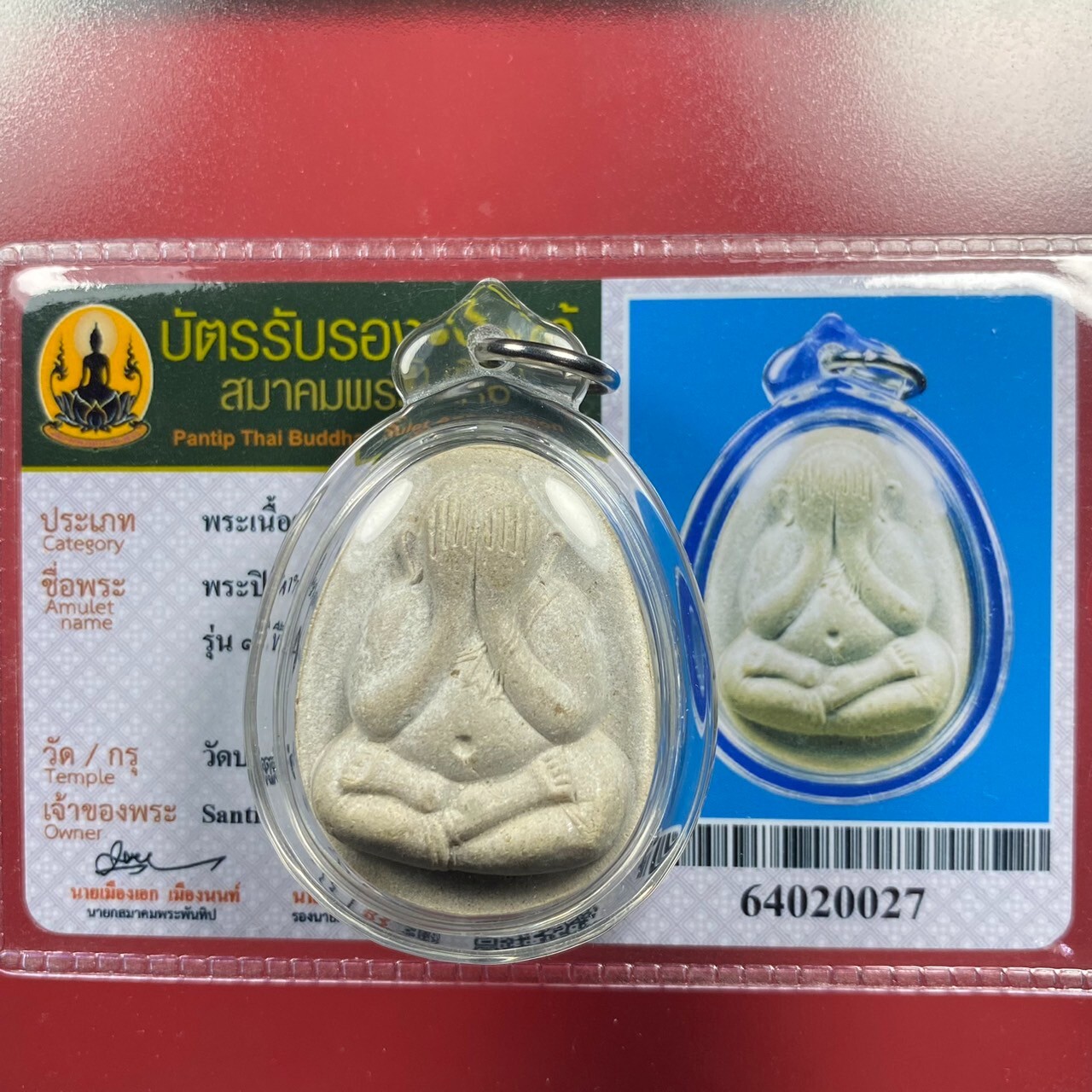 Phra Pidta  Loung PU Toh (Roon 111),wat pradoochimplee,Thai bhddha amule&CARD #1