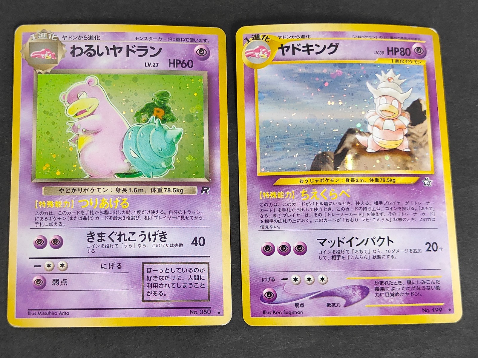 Pokemon Card Slowking No.199 Japanese Old-Back 080 set