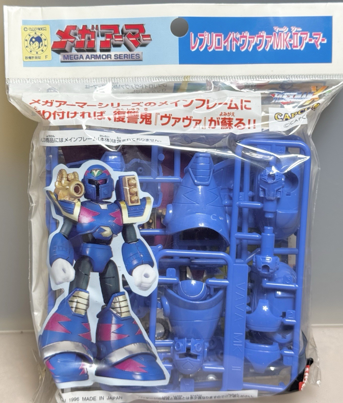 Rockman Megaman Mega Armor Series Replied VAVA MK-2 FlameKit ☆Factory Sealed