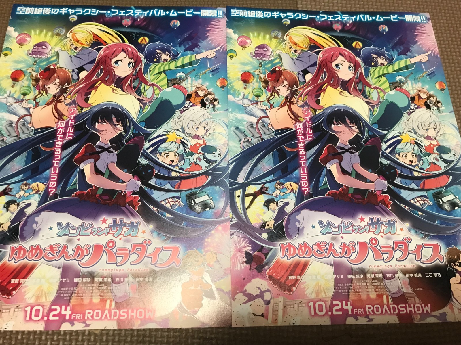 Zombieland Saga Chirashi :Set of 2 – Anime Movie Flyers/Posters – Rare MaiWaifu Zombieland Saga Chirashi :Set of 2 – Anime Movie Flyers/Posters – Rare MaiWaifu