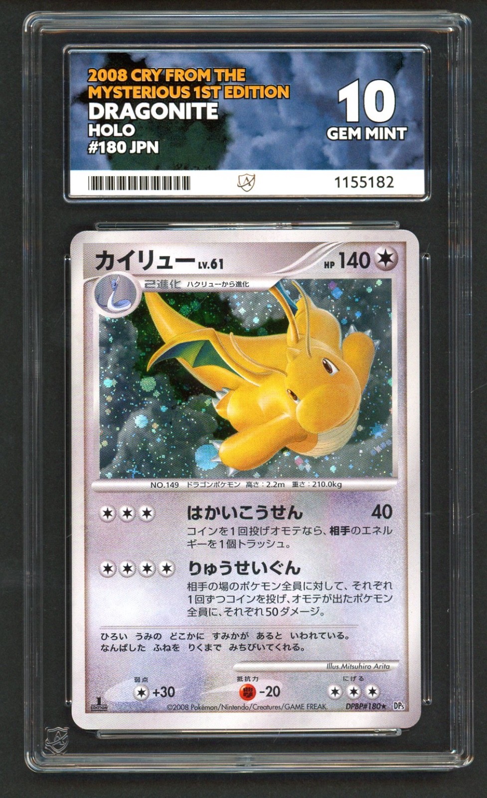 Pokemon Card ACE 10 Dragonite DPBP180 1st Ed JP Cry From The Mysterious GEM MINT