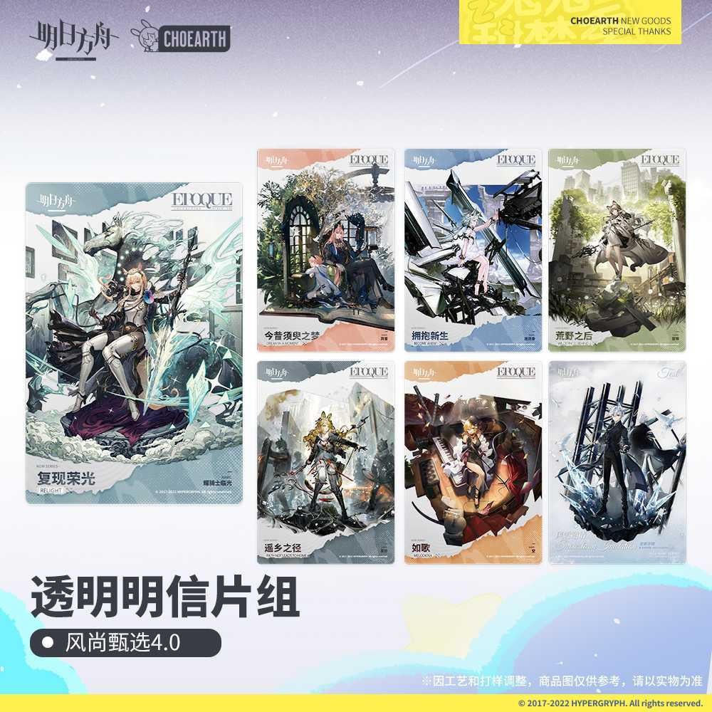 NEW Arknights EPOQUE/IV Postcard Set