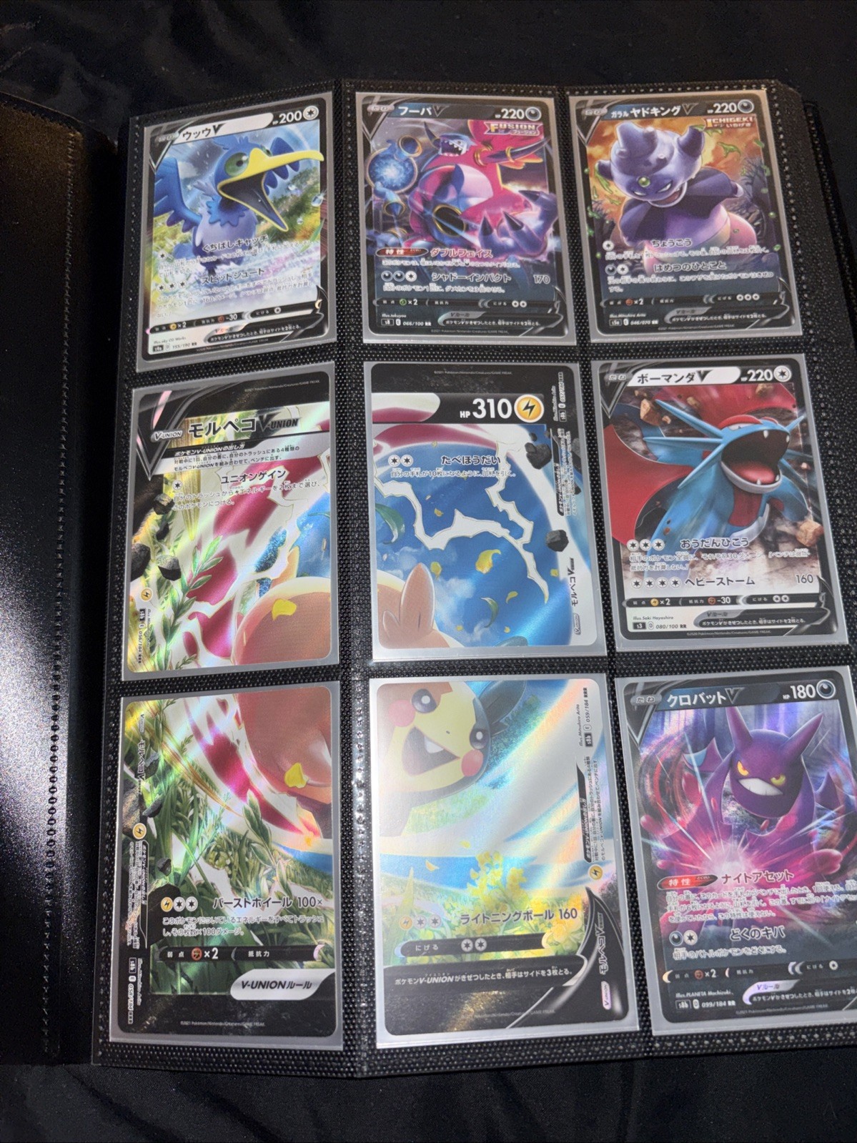 Pokémon Binder Collection Holo