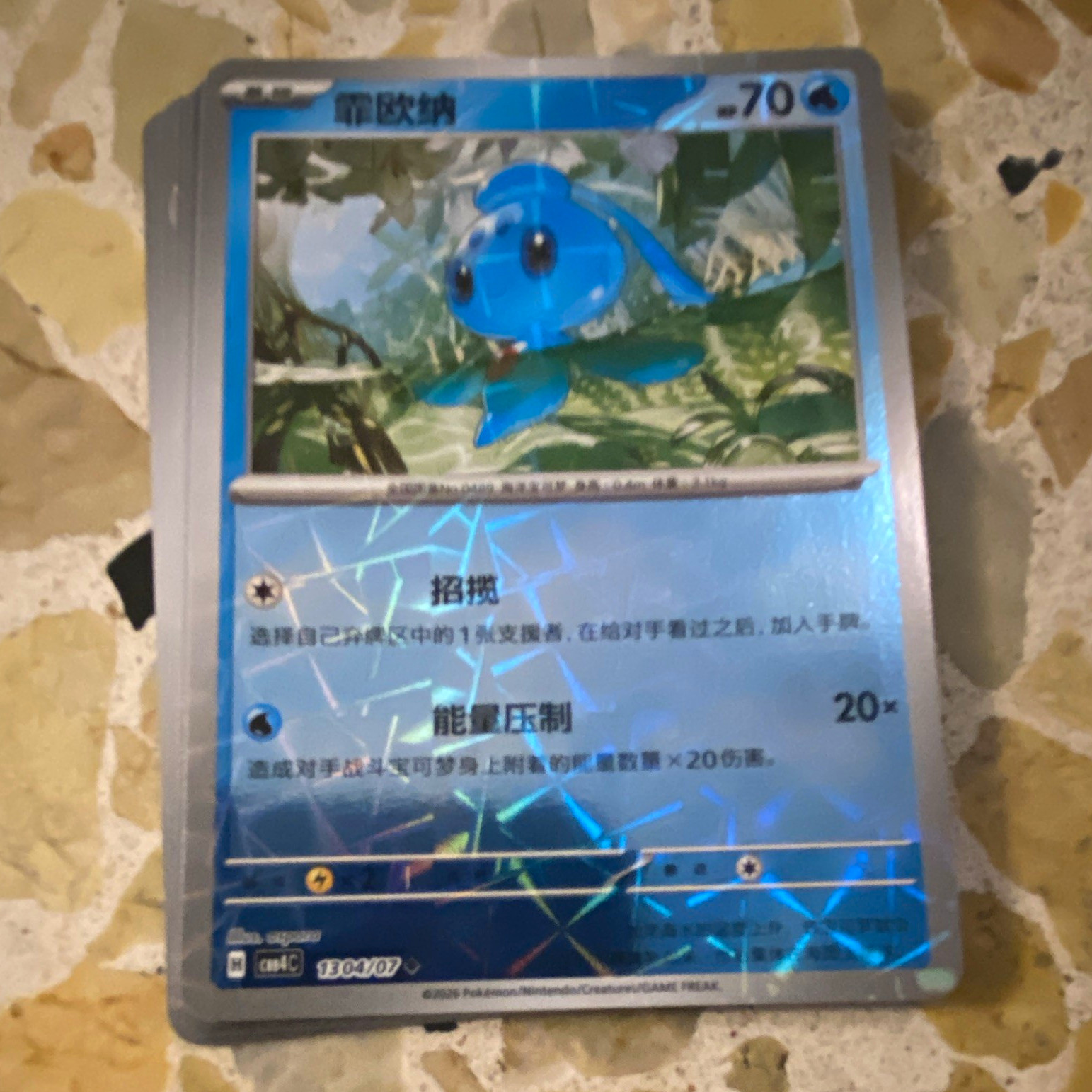 Nintendo Pokemon TCG 11 card lot, freshly opened cards from gem pack vol. 6