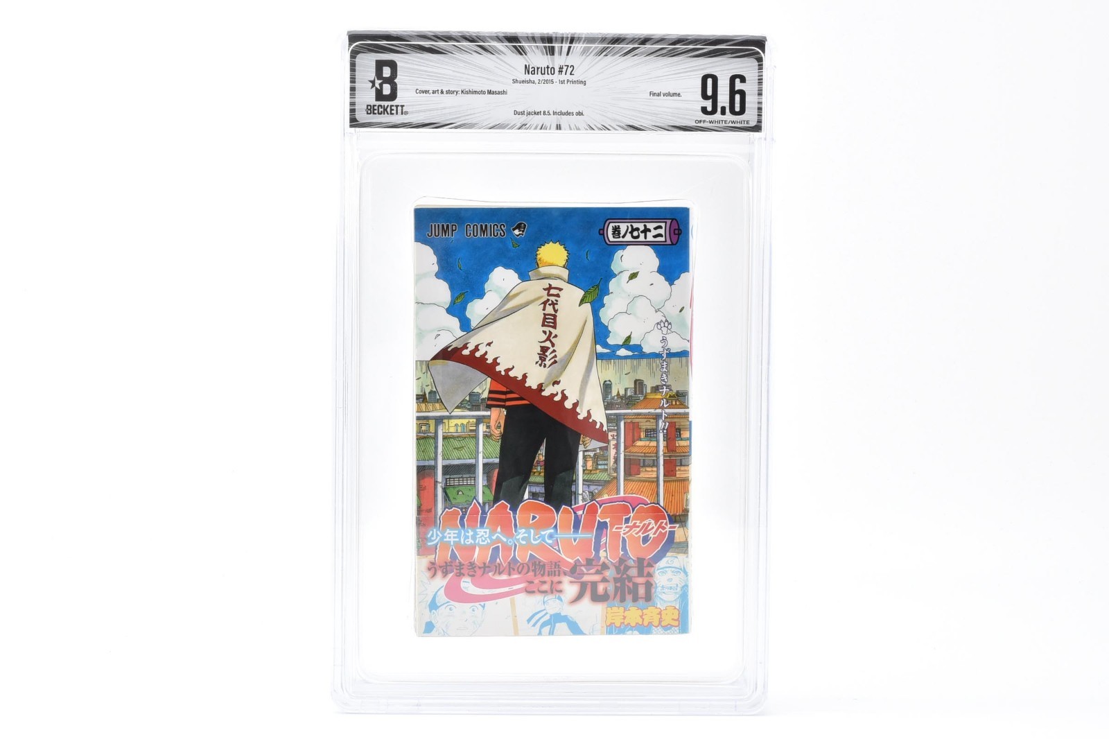 BGS 9.6 DJ 8.5 Naruto Volume 72 OBI 1st printing  Final Volume