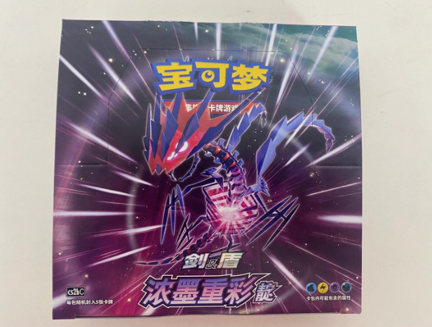 Pokemon Simplified Chinese Sword&Shield Eternatus Pic \