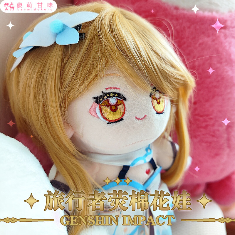 20cm Lumine Plush Figure Doll Genshin Impact Anime Cute Cotton Moppet Girl Gift