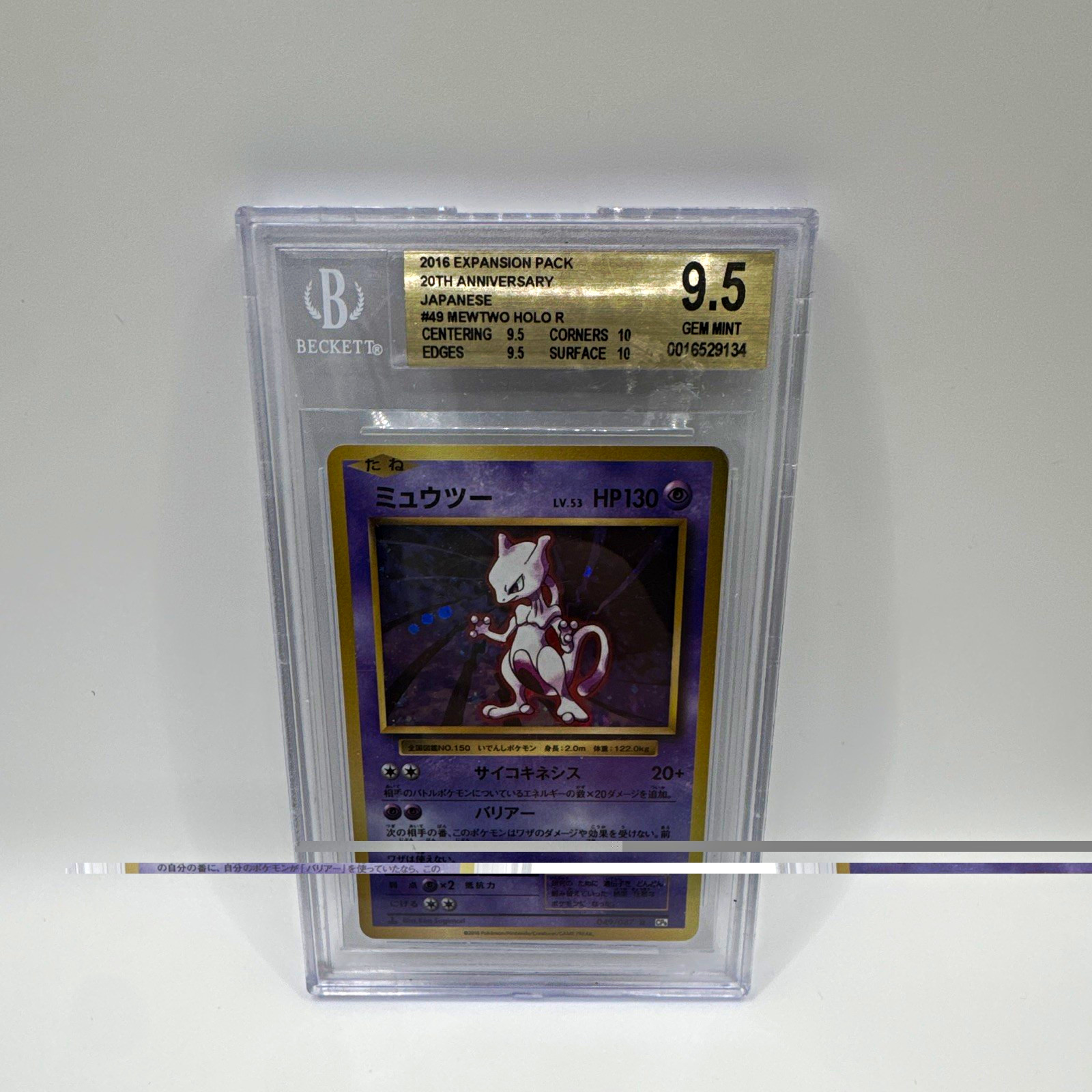 Pokémon Mewtwo #049 2016 20th Anniversary Japanese Holo BGS 9.5