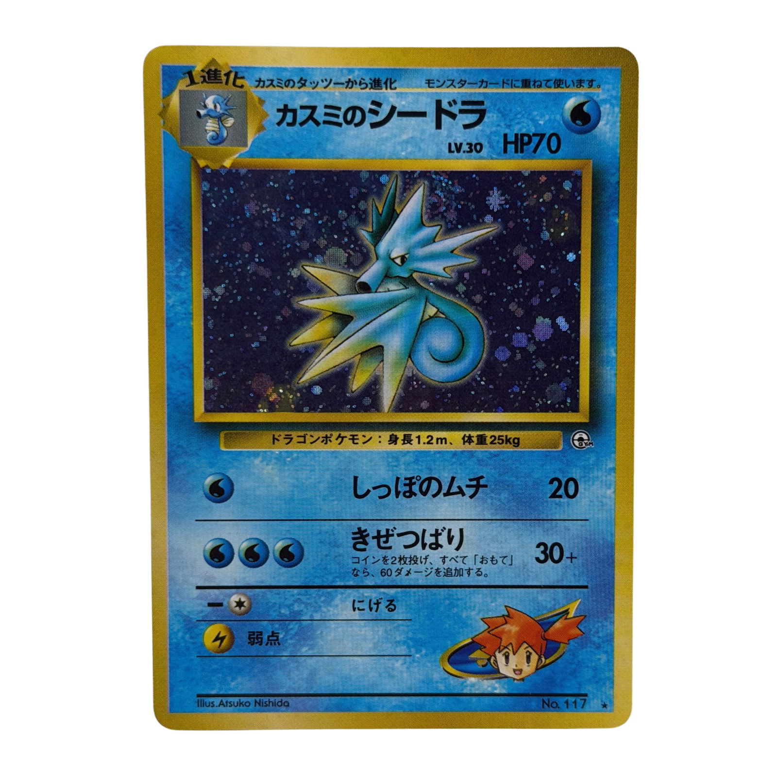 Pokemon TCG: Misty\'s Seadra NO. 117 Holo Rare Gym Heroes Japanese NM
