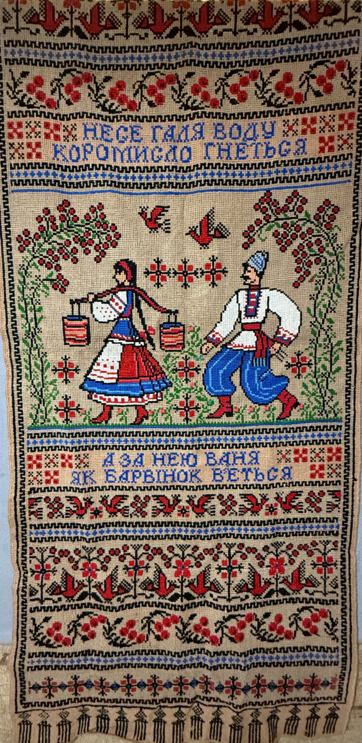 Vintage Ukrainian Cross Stitching Wall Rug Nese Galya Vodu Folk Song 200x85cm Vintage Ukrainian Cross Stitching Wall Rug Nese Galya Vodu Folk Song 200x85cm