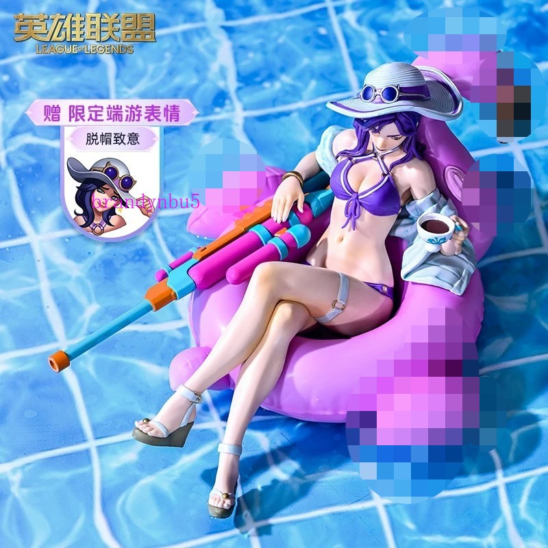 League of Legends Caitlyn Pool Party Figure 1/8 Scale Merchandise Anime Gift PVC