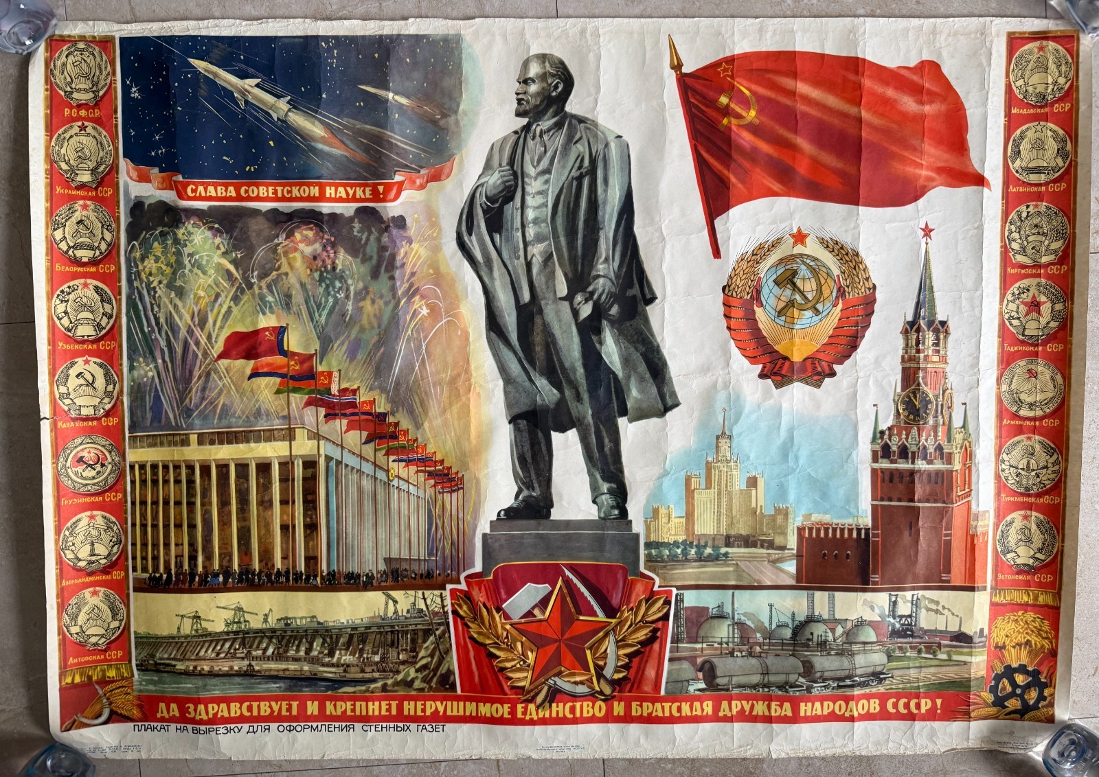 Rare  Big Original Vintage USSR Russian Communism Soviet Propaganda Poster 1963