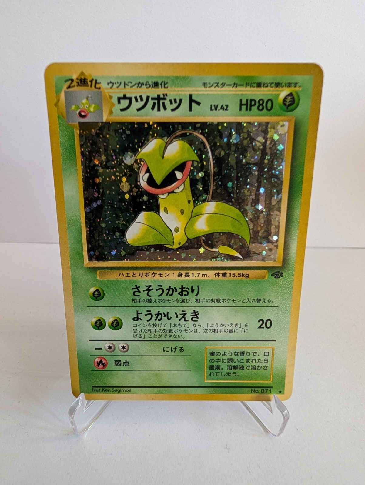 Victreebel No.071 Japanese Jungle Holo Rare Vintage Pokemon Card 1997 LP