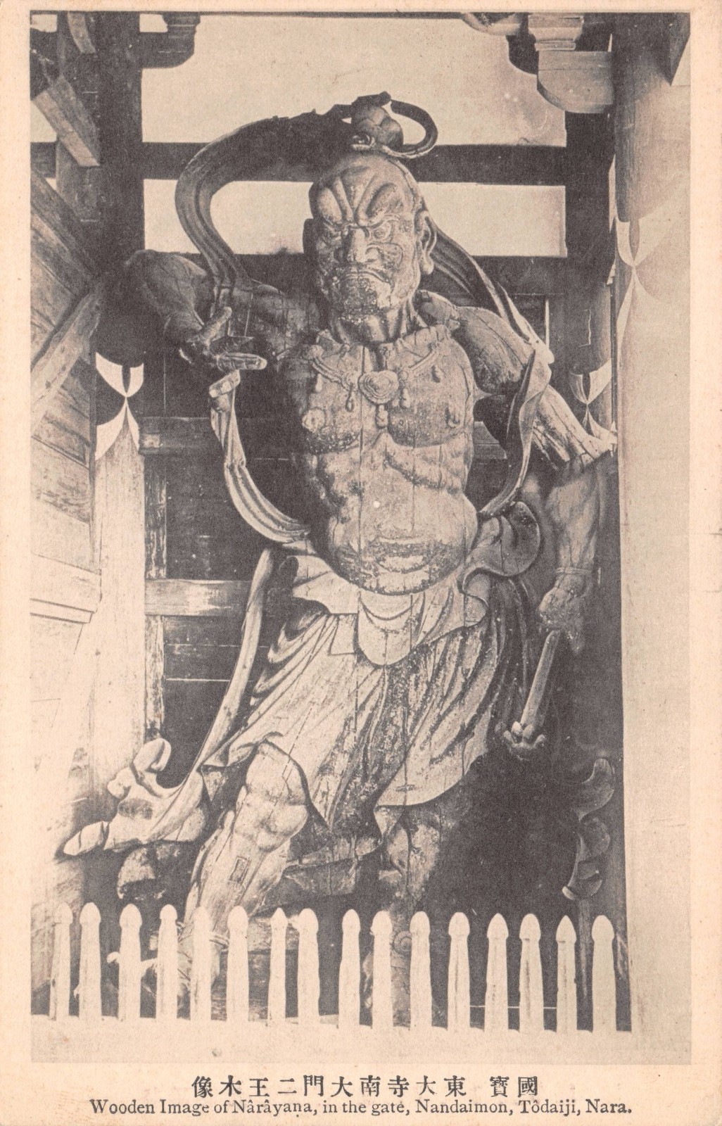 Antique Postcard Wooden Narayana Statue Todaiji Nara Nara, Jp 1 7.14.2025-2-0007