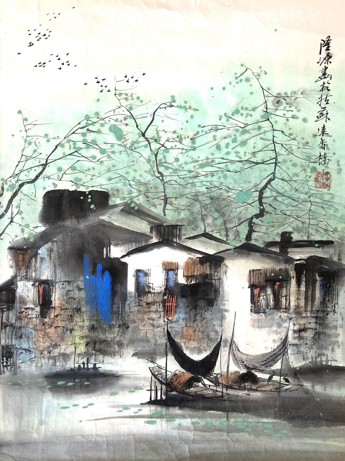 Maoshan Liu Signed River Village Scene Vintage 1970s Chinese Watercolor Painting