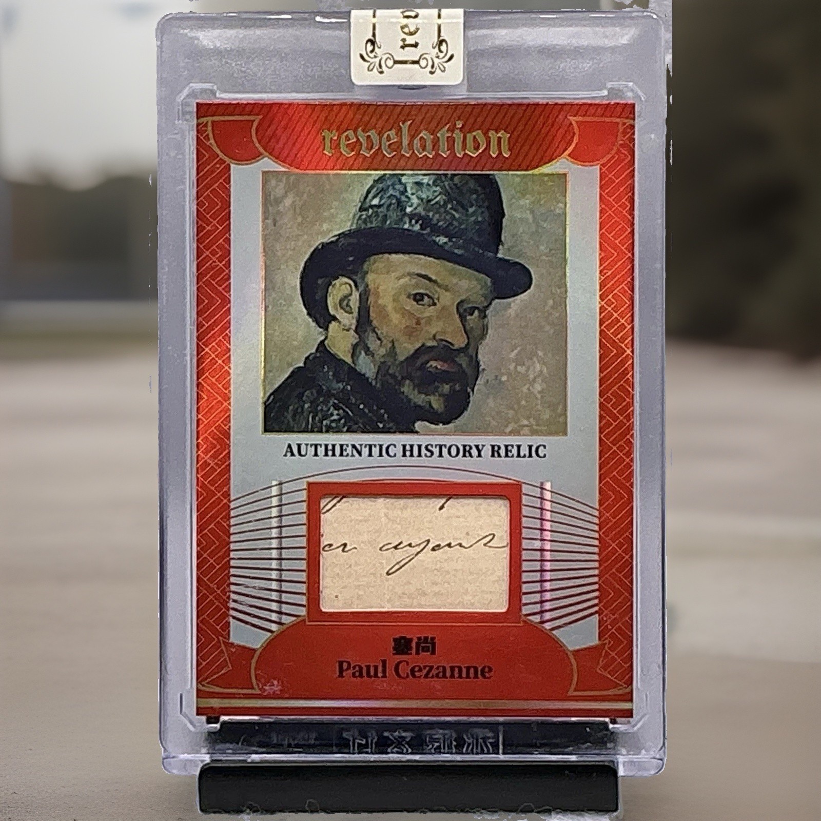 2025 Eternal Revelation World Celebrities Paul Cezanne Handwritten Relic Rare