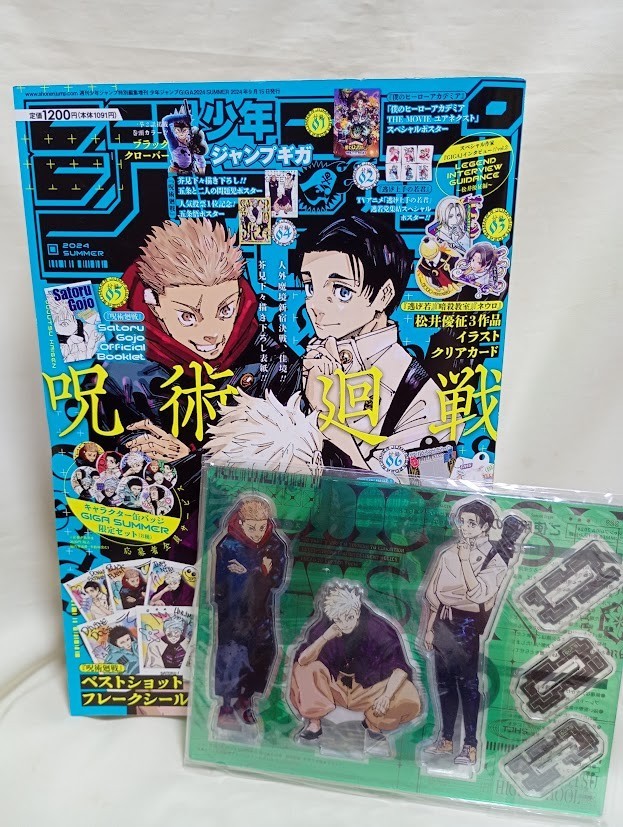 JUMP GIGA 2024 SUMMER Jujutsu Kaisen Cover with Acrylic Stand Bonus Shelf Wear