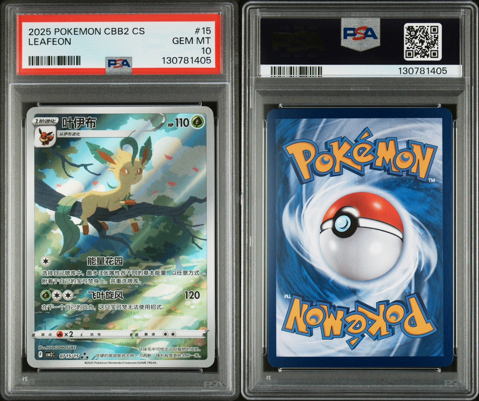 PSA 10 Leafeon 07 15/15 Gem Pack 2 CBB2 Pokémon TCG Chinese