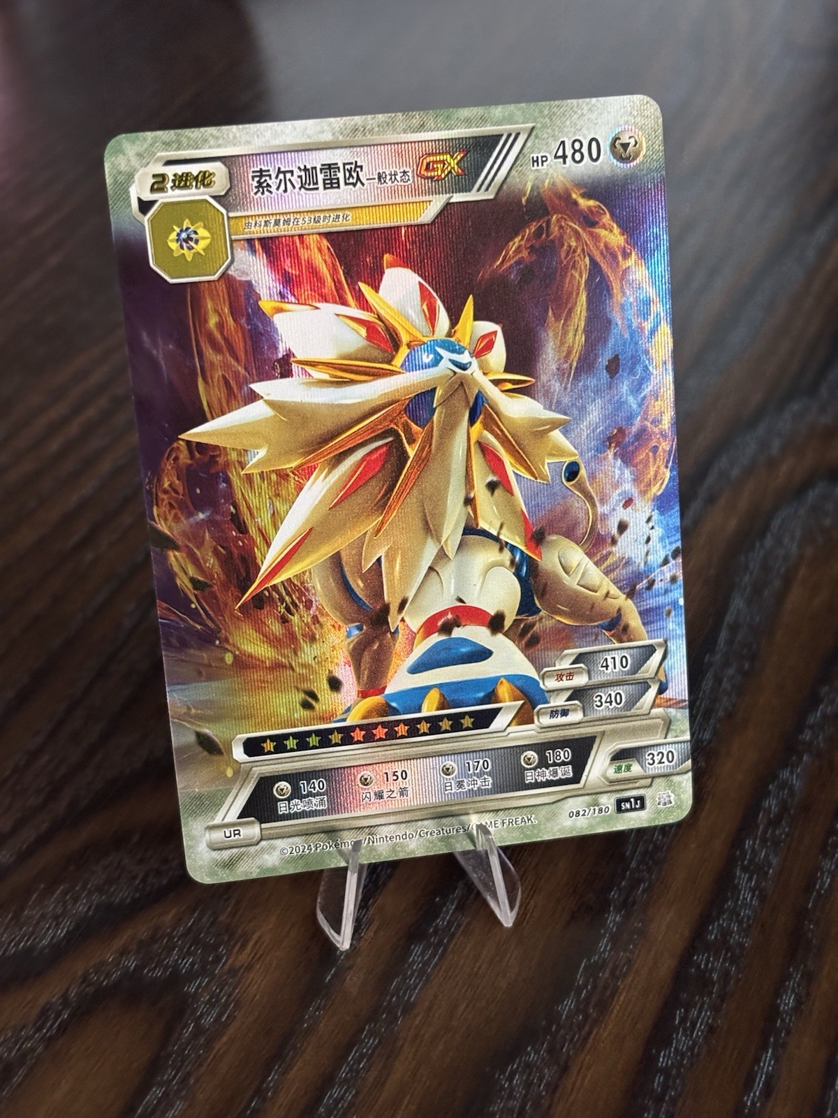Solgaleo Gx Pokemon Chinese ID Full Art Holo 082/180 Non TCG