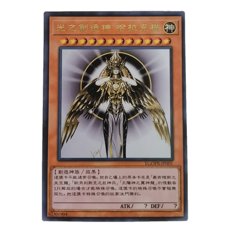 Yu-Gi-Oh Holactie the Creator of Light Play Cards Cosplay Collection Gift @3 Yu-Gi-Oh Holactie the Creator of Light Play Cards Cosplay Collection Gift @3