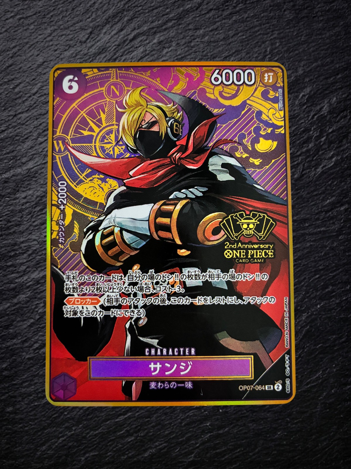 One Piece TCG Sanji OP07-064 SR 2nd Anniversary Gold Japanese Custom/Fan Art