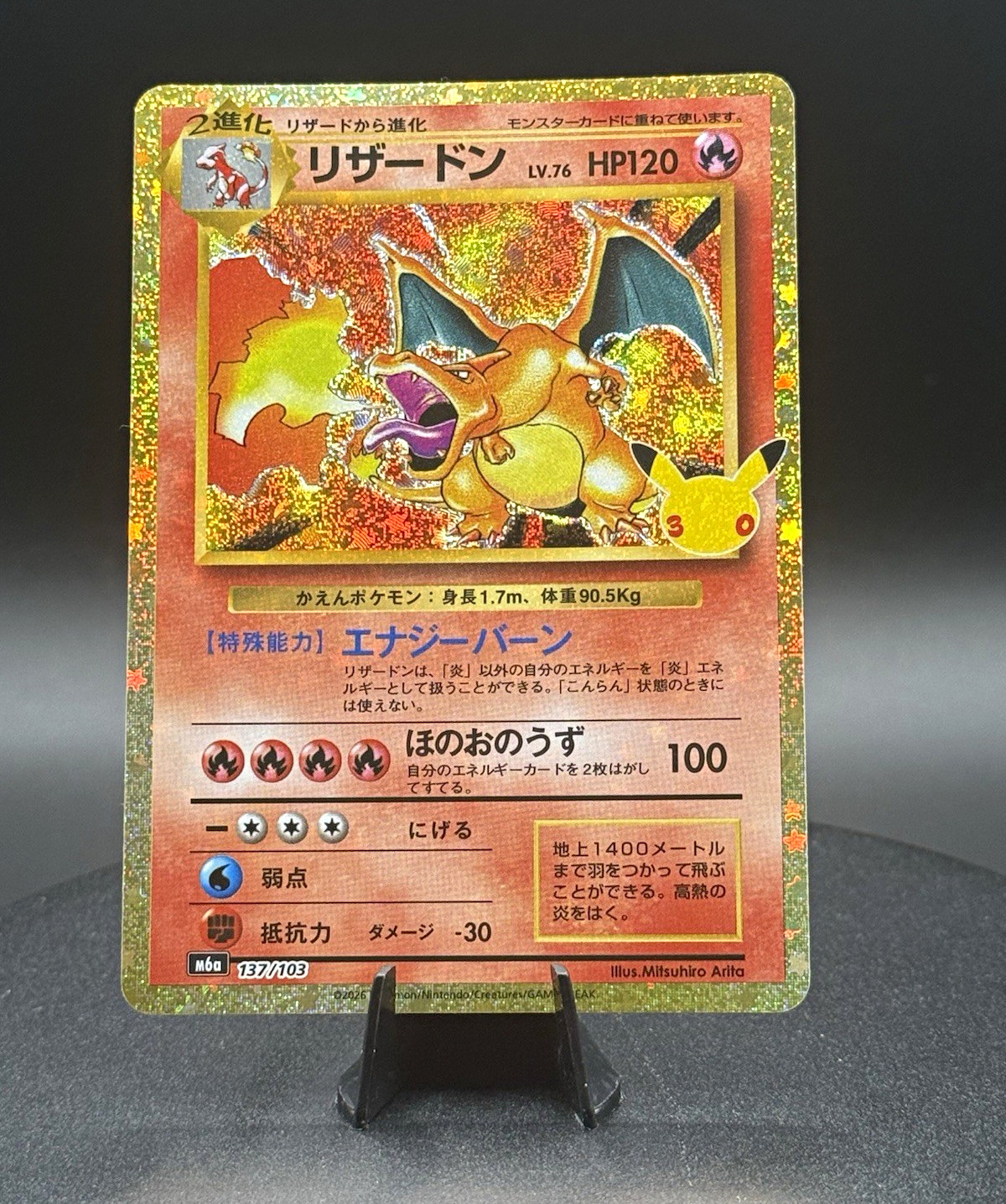 Pokemon TCG Charizard 137/103 Japanese Holo Secret Rare Full Art M6a Pokemon TCG Charizard 137/103 Japanese Holo Secret Rare Full Art M6a