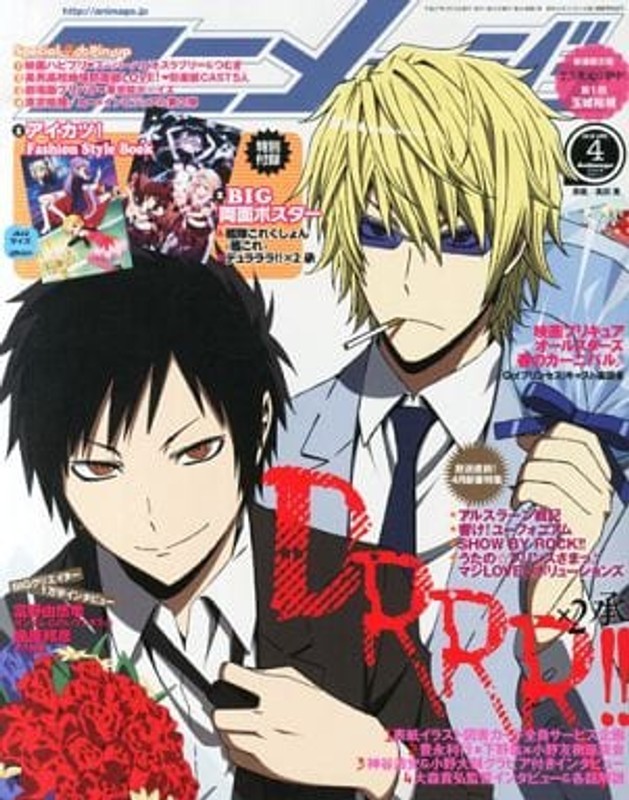 Animage April 2015 Issue Magazine with Supplement