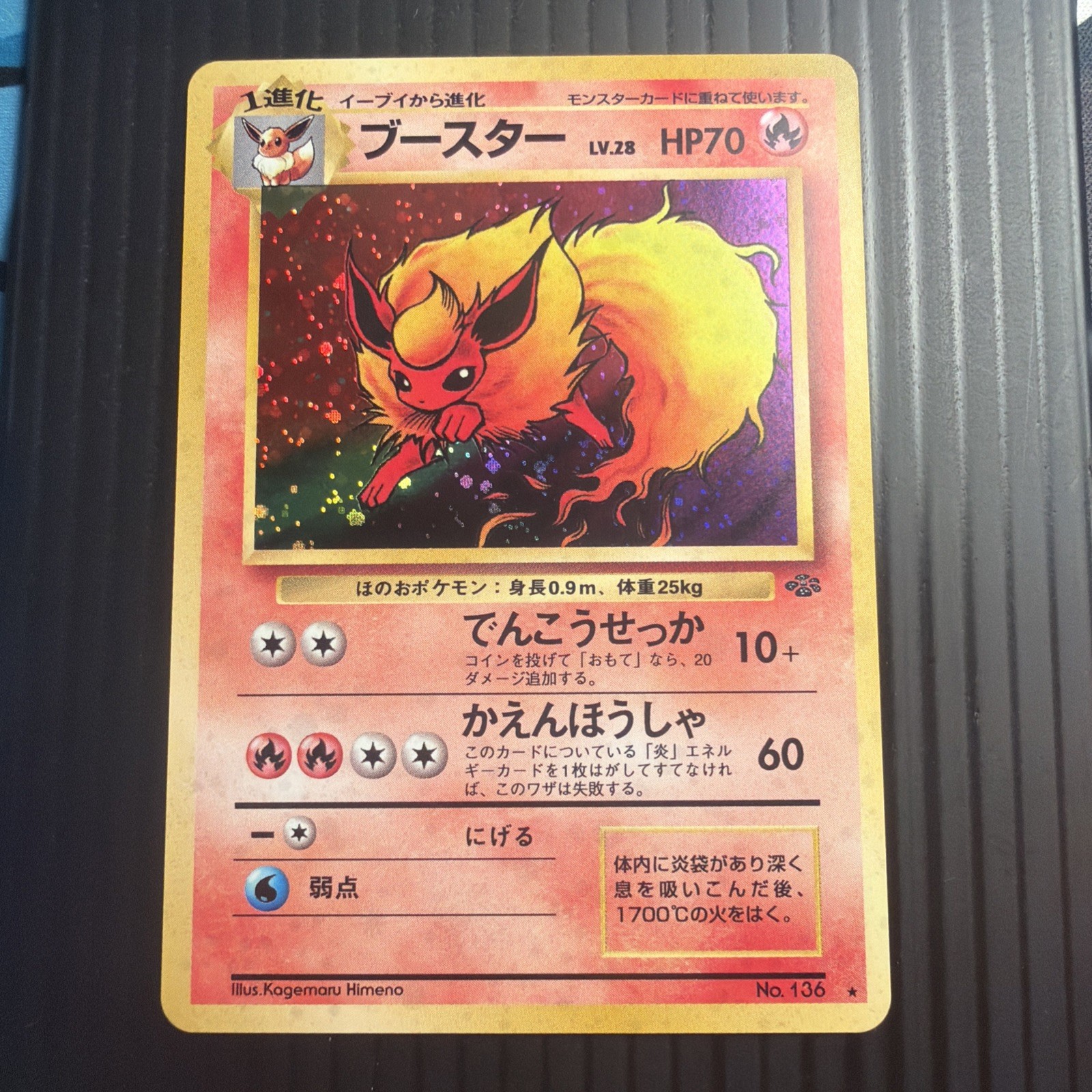 Flareon Holofoil JAPANESE No. 136 Jungle NEAR MINT