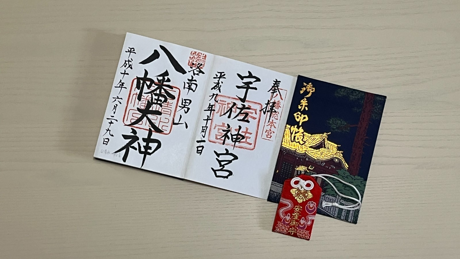 Japanese goshuin book red seal vermillion stamp shrine temple Heisei, Fancy