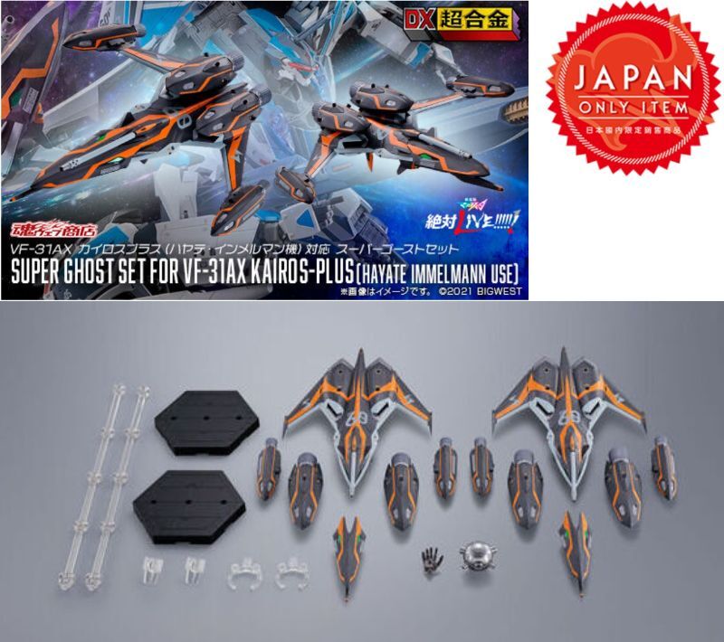 DX Chogokin Super Ghost Set for VF-31AX Kairos-Plus Hayate Immelmann Use Japan