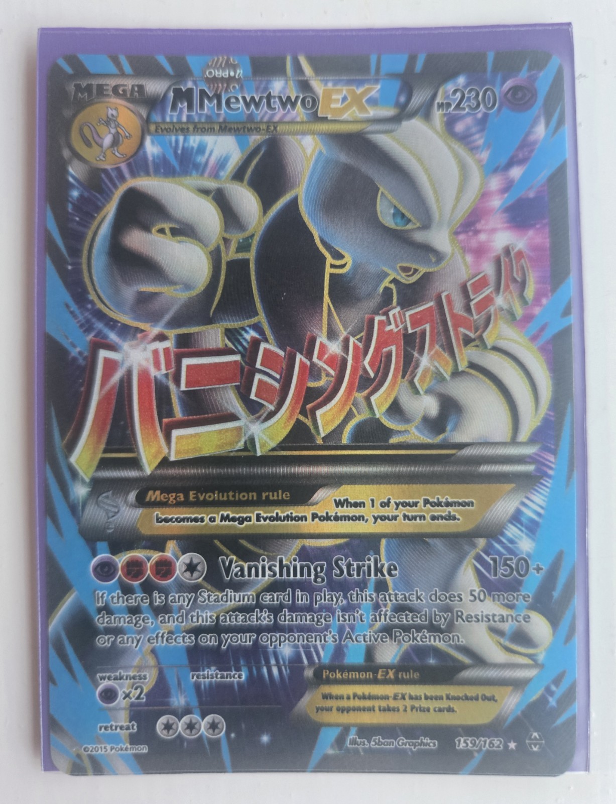 M Mewtwo EX (159 Full Art) 159/162 Breakthrough Holo