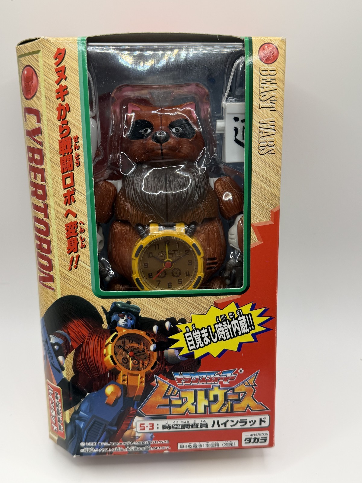 TAKARA Transformers Beast Wars S-3 Heinrad Space-Time Investigator Sealed Toy TAKARA Transformers Beast Wars S-3 Heinrad Space-Time Investigator Sealed Toy