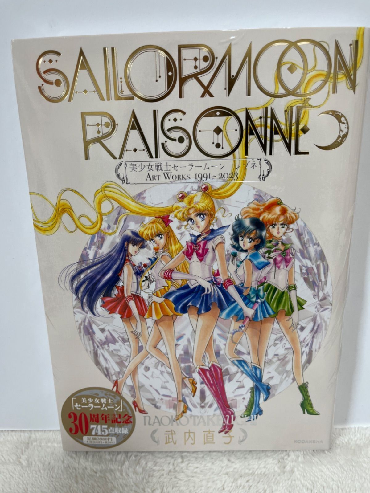 Sailor Moon Raisonne Art Works 1991~2023 Normal Edition -New from JP-FedEx Fast