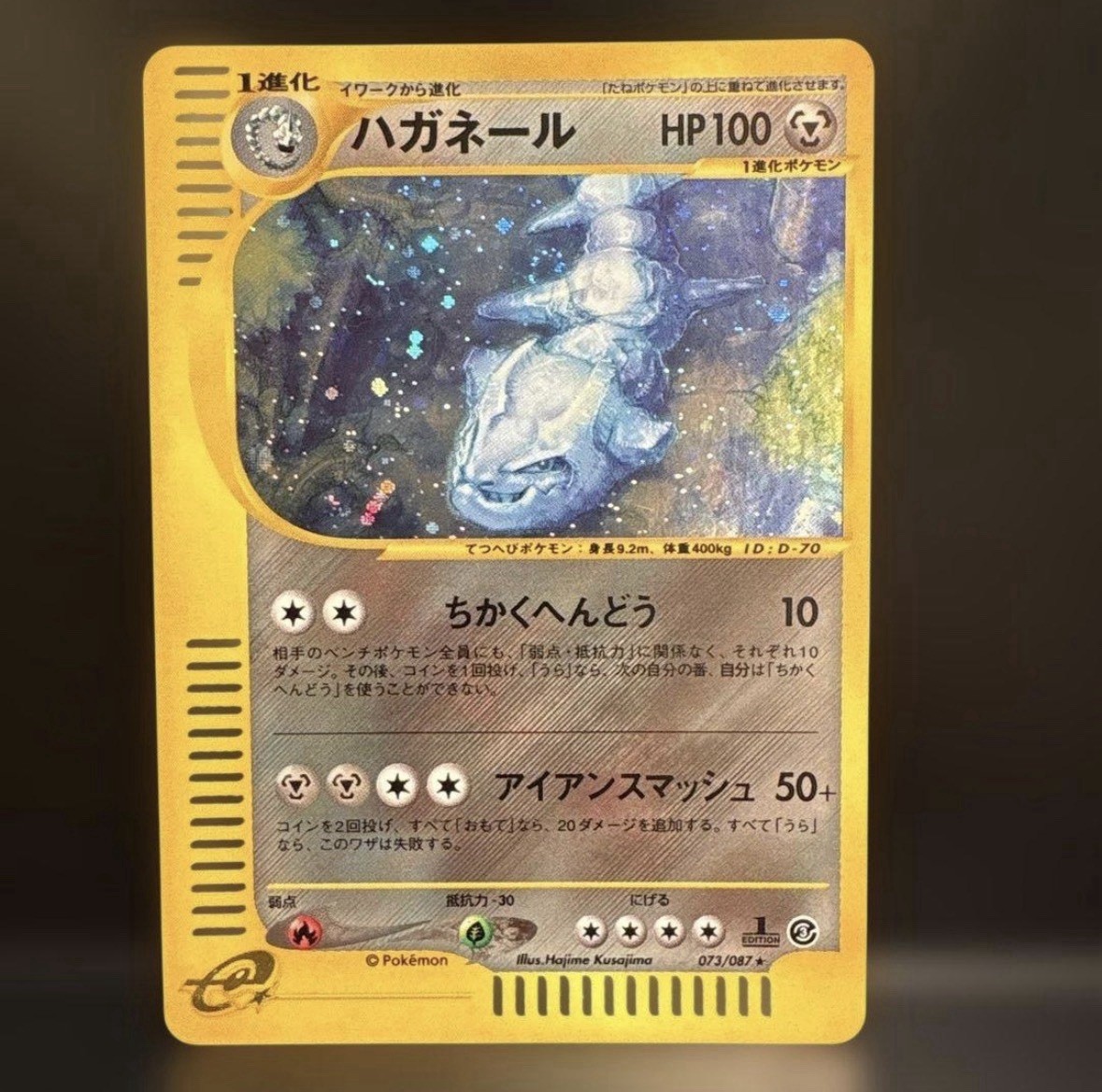 NM Pokémon Steelix Holo Japanese Card 073/087 - Illustrator Hajime Kusajima