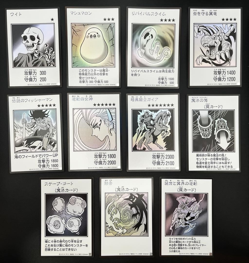 Yu-Gi-Oh OCG Manga Style Ultra Monochrome 11-Piece Set Collectible Age 14+