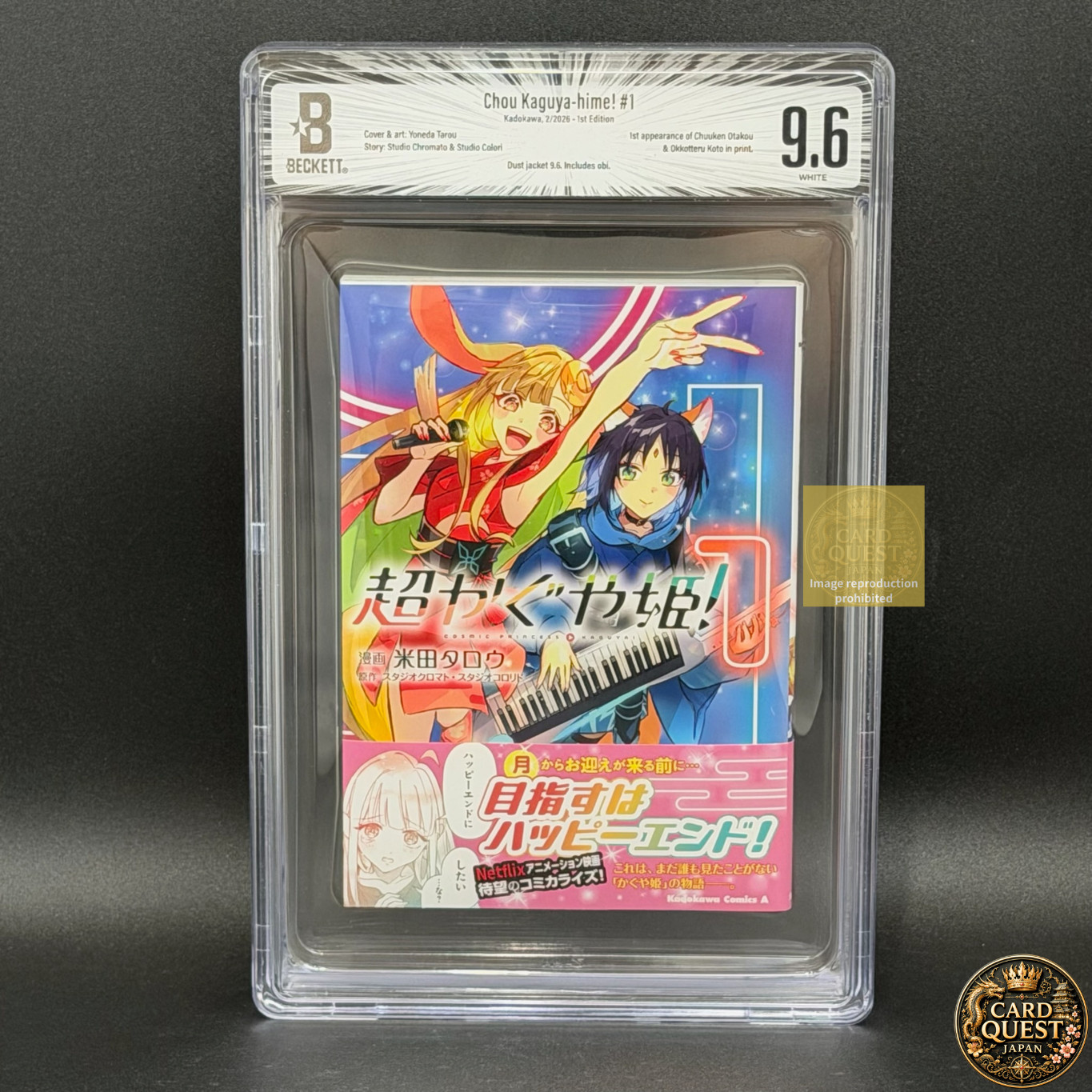 BGS9.6 Super Kaguya-hime Vol.1 #1 1st Print 2026 w/ Obi Manga Comics DJ9.6 JPN