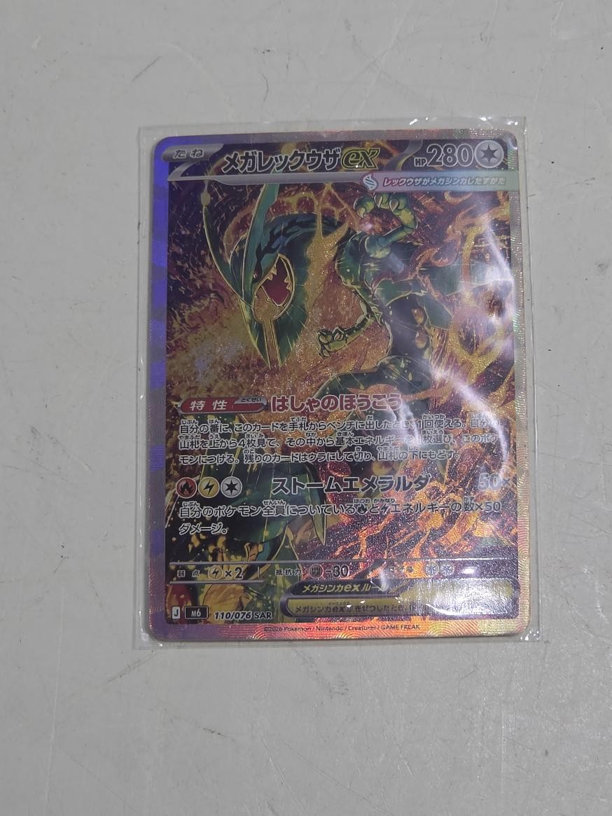 MEGA RAYQUAZA EX #110/076 STORM EMERALD (P11040566)