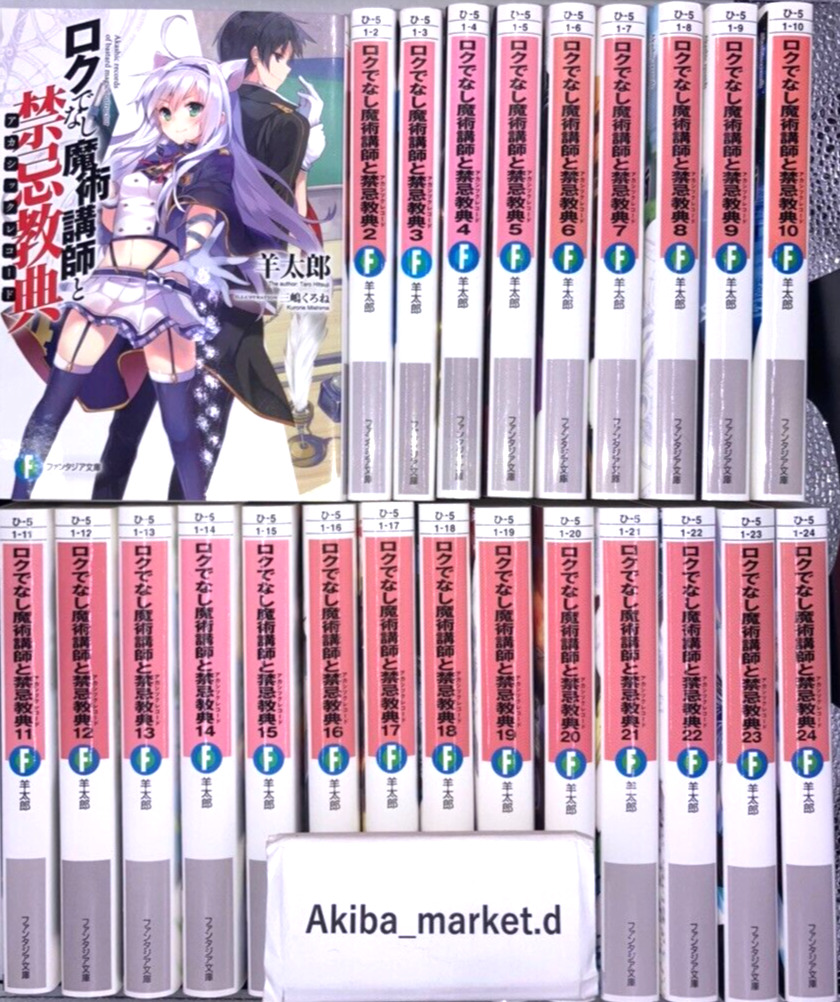 Akashic Records of Bastard Magic Instructor Vol.1-24 Complete Set Light Novels