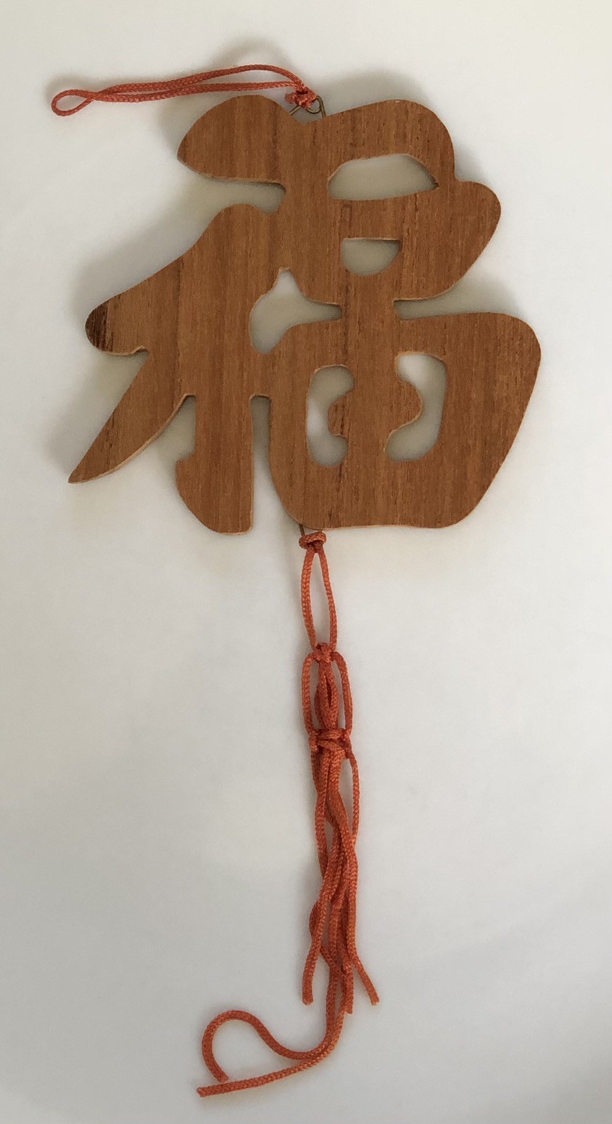 Vtg laser cut wooden hanging ornament Chinese Fu 福 good fortune blessings