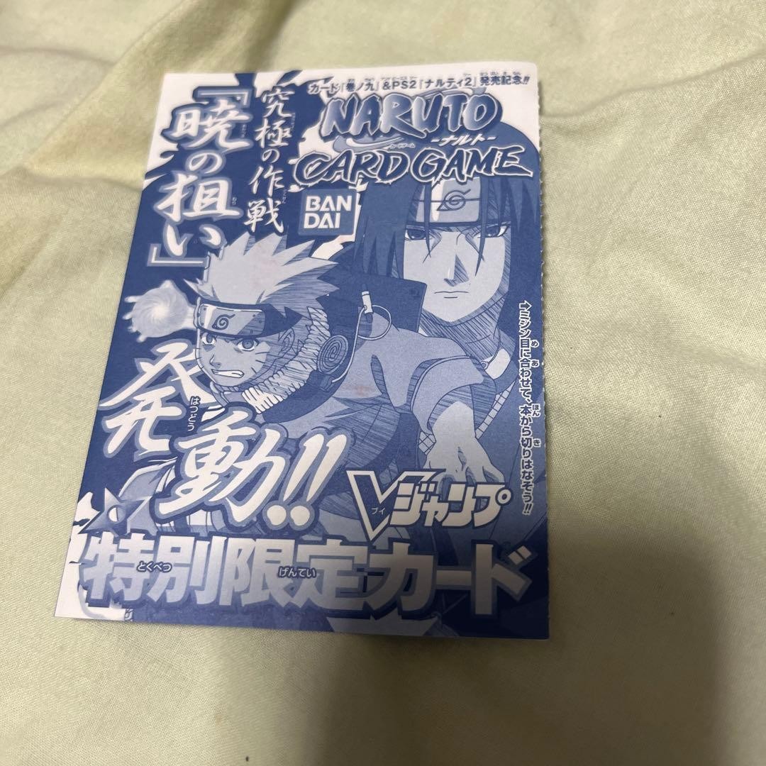 Aim at Dawn Naruto Card Game V Jump Promo #1ad11a