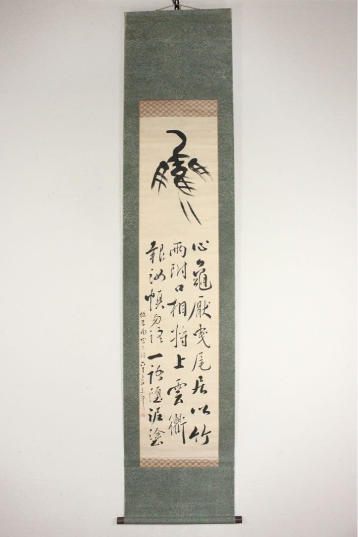 Isoda Tokaku Edo Period Calligraphy Hanging Scroll, Ink Marks, Antique