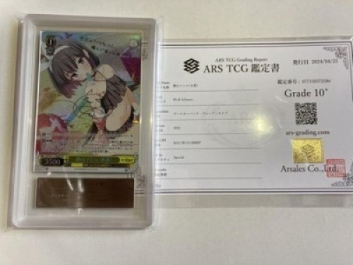 ARS 10+ Weiss Schwarz Blue Archive Japanese Mashiro Shizuyama BAV/W112-008SP SP ARS 10+ Weiss Schwarz Blue Archive Japanese Mashiro Shizuyama BAV/W112-008SP SP