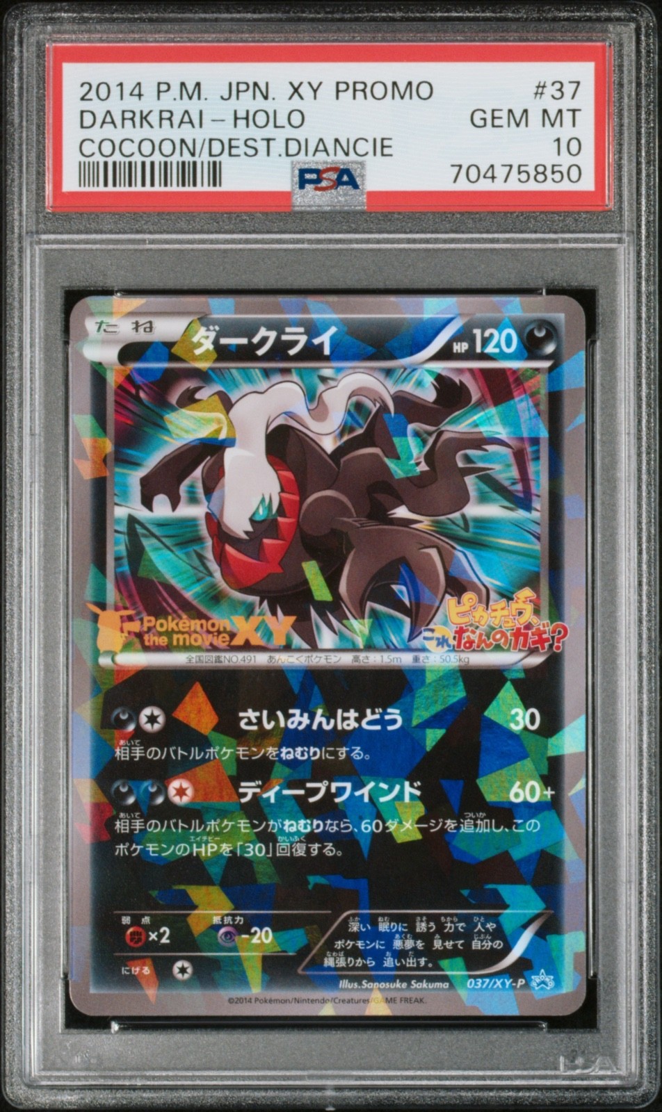 2014 POKEMON JAPANESE XY PROMO #37 DARKRAI-HOLO PSA 10