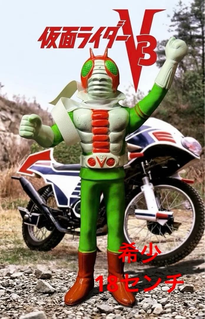 Vintage Poppy Kamen Rider V3 Sofubi Approx. 18cm Original Scarf Ishimori