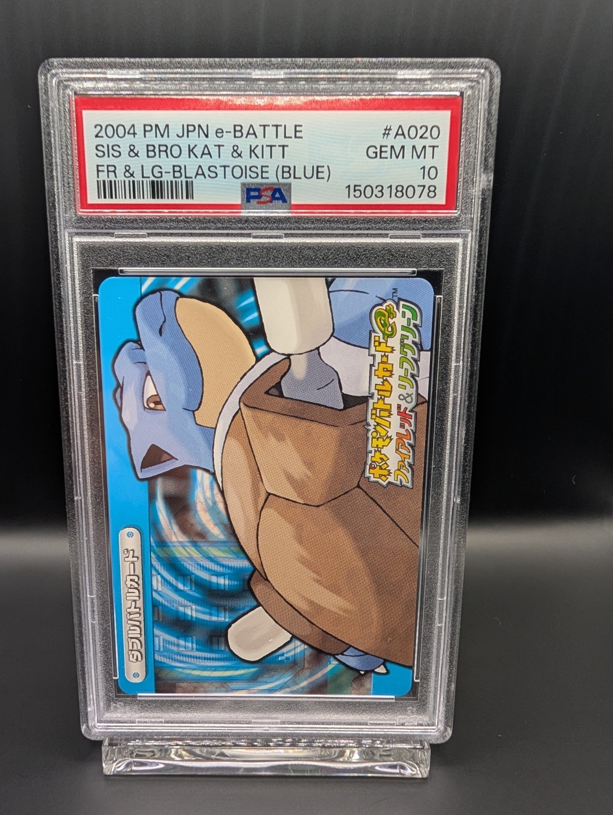 PSA 10 MINT 2004 JAPANESE E-BATTLE BLASTOISE A020 POKEMON HIGH GRADE RARE 