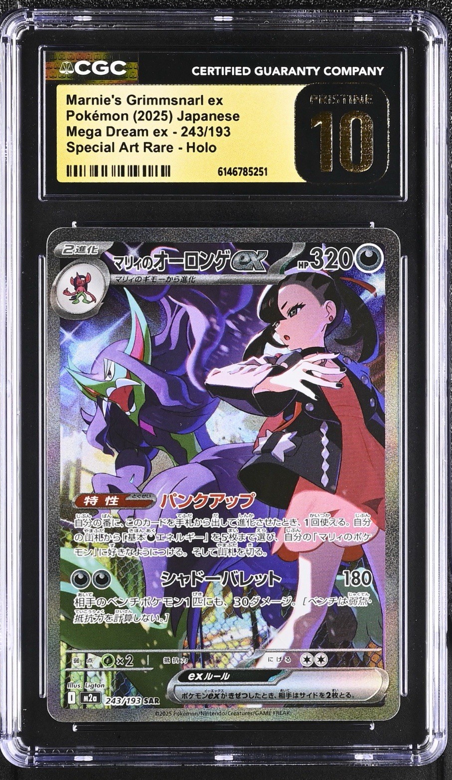 Marnie's Grimmsnarl ex Pokémon (2025) Japanese - 243/193 Special Art Rare - Holo