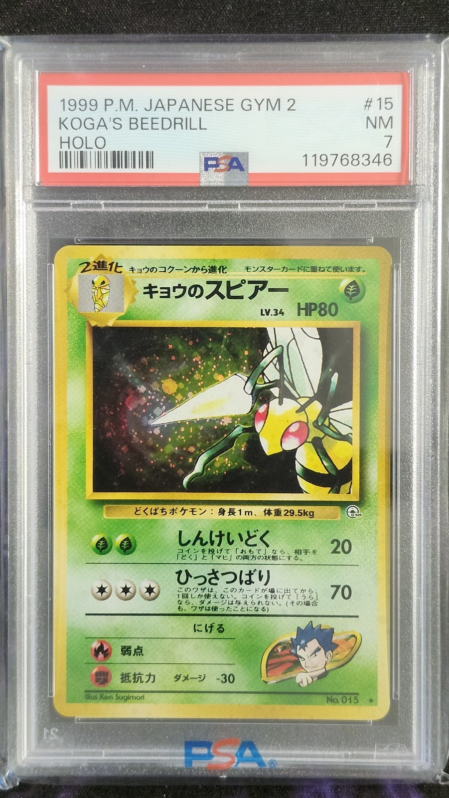 Pokemon PSA 7 Koga\'s Beedrill 15 Gym 2 Japanese