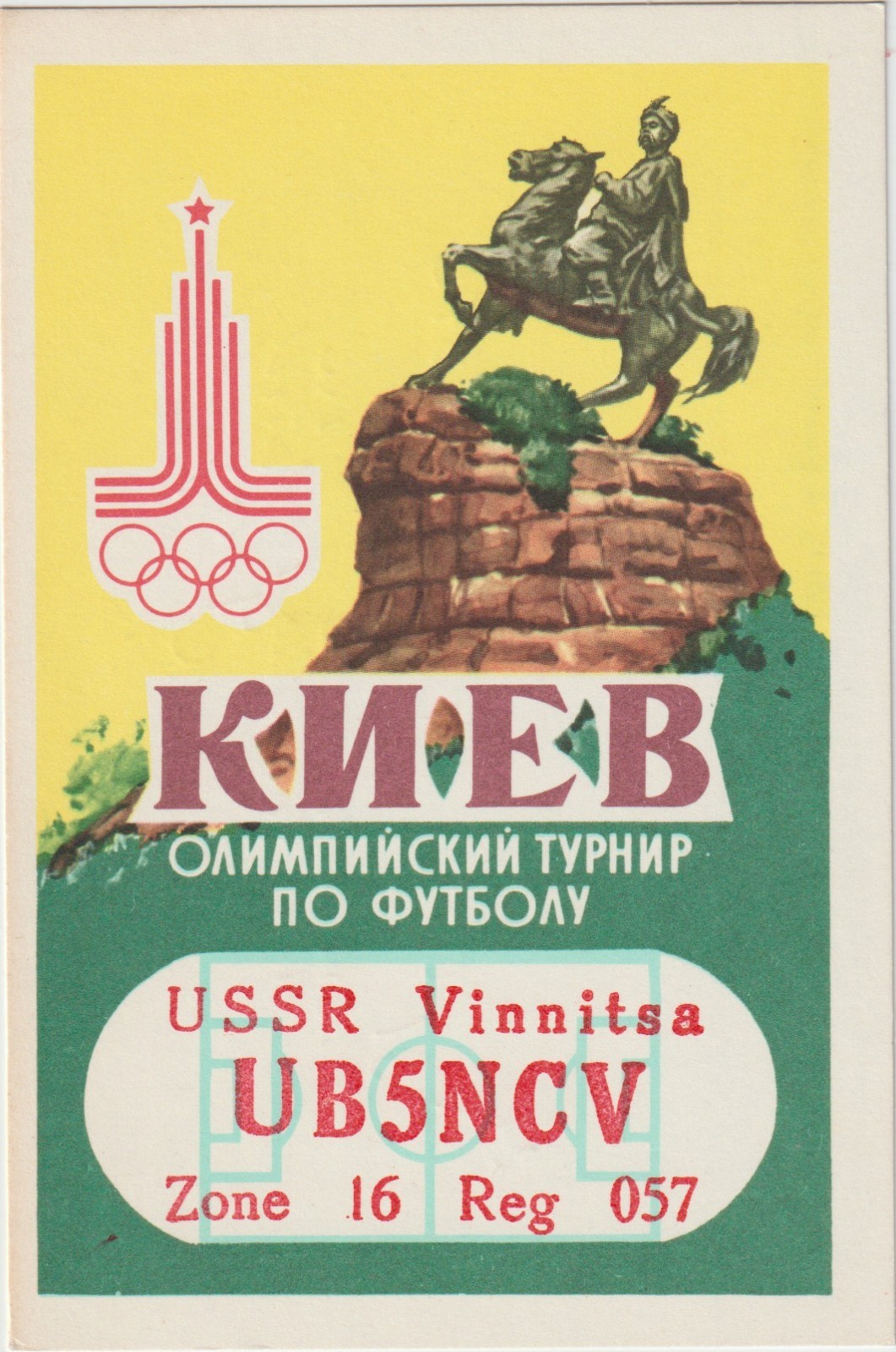 1979-81 USSR Moscow Olympic Peter Great Soviet Federal Socialist QSL Postcard(s)